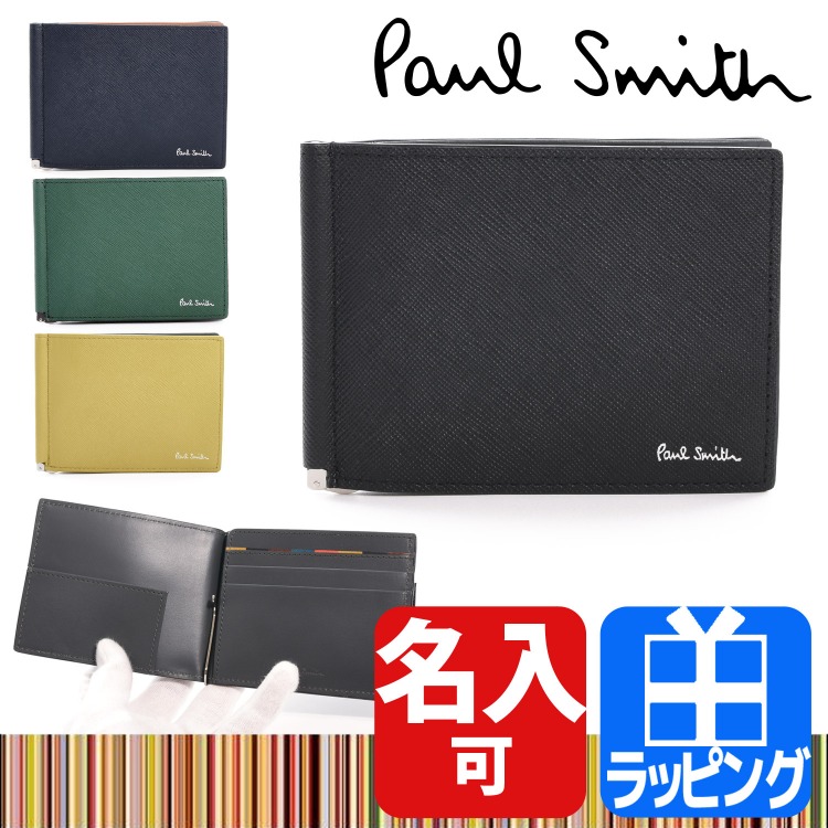 Paul Smith マネークリップ財布二つ折り - 小物