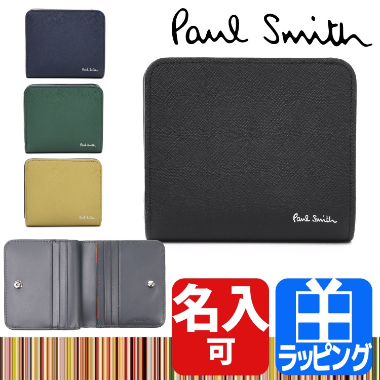 ポールスミス Paul Smith 財布 二つ折り財布 ミニ財布 ブライト