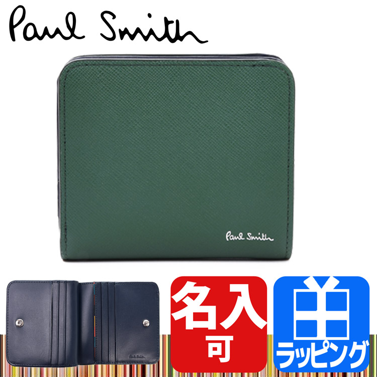 ポールスミス Paul Smith 財布 二つ折り財布 ミニ財布 ブライトストライププラー 小銭入れ 牛革 革 レザー 名入れ プレゼント ギフト  グリーン イエロー