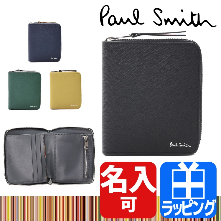 ポールスミス Paul Smith 財布 二つ折り財布 ラウンドジップ ミニ財布 ブライトストライププラー 小銭入れ 牛革 革 レザー 名入れ  プレゼント ギフト