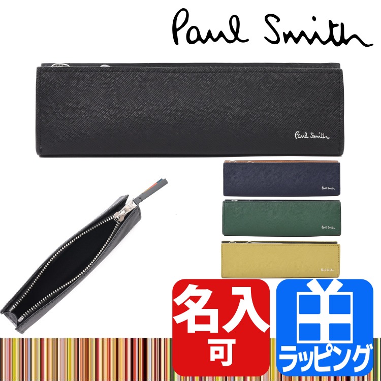 特別オファー Paul Smith ポール スミス ミニエンボス ペンケース 筆箱