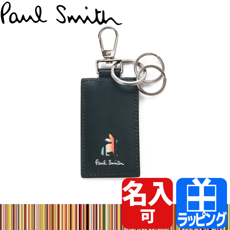 Paul Smith アーティストストライプポップキーリング マルチカラー