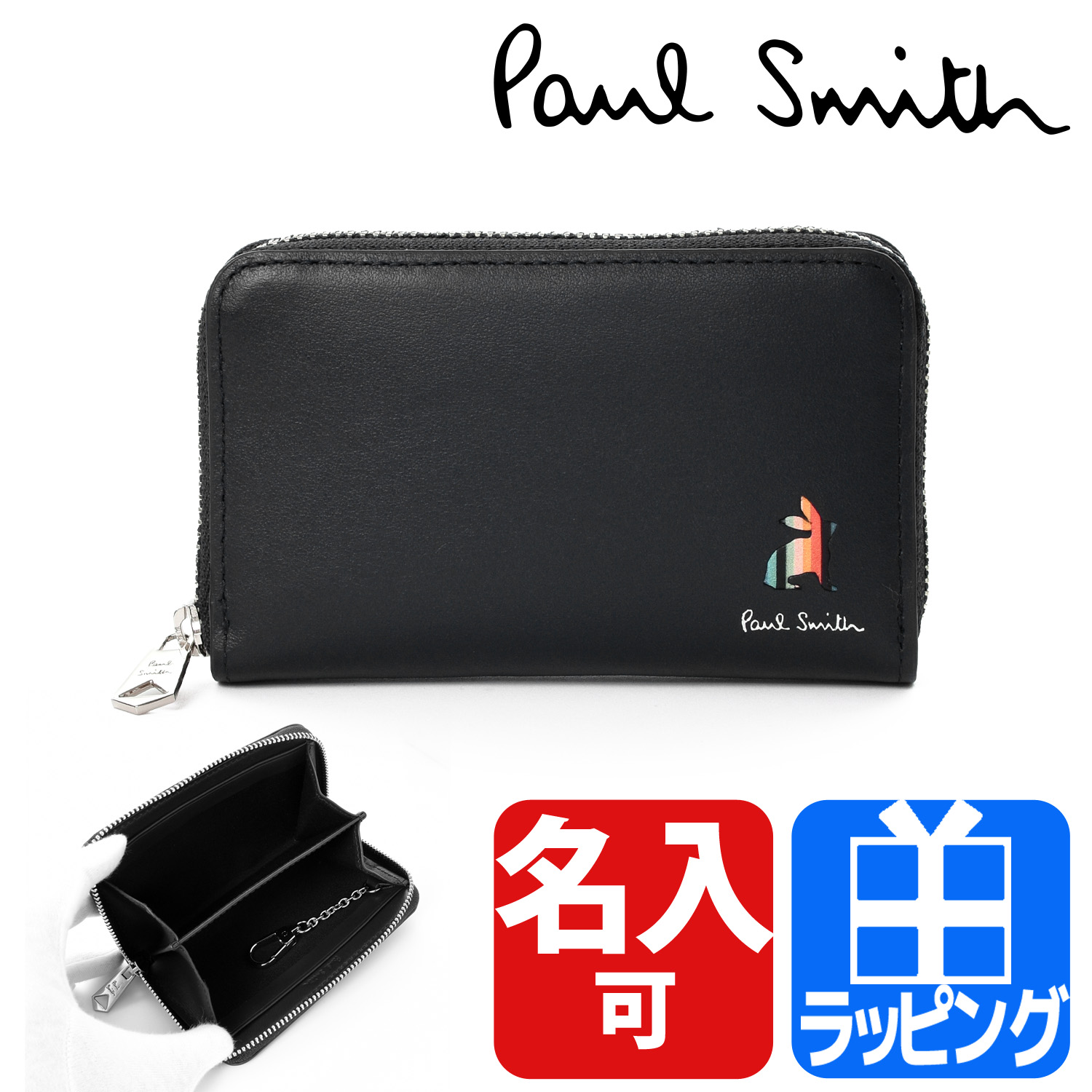 ポールスミス Paul Smith キーケース 小銭入れ マーケトリー ストライプ ラビット うさぎ...