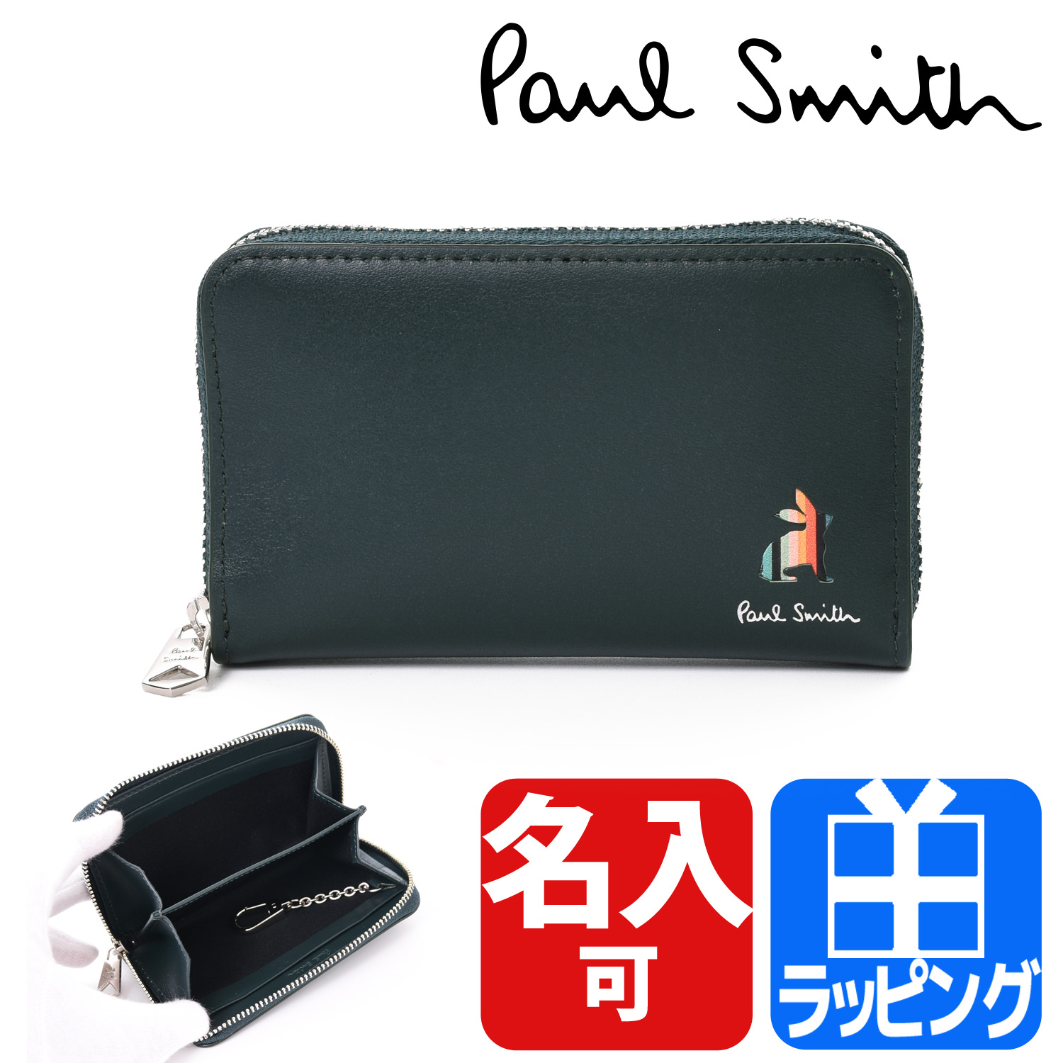 Paul Smith メンズ小銭入れ、コインケースの商品一覧｜財布｜財布