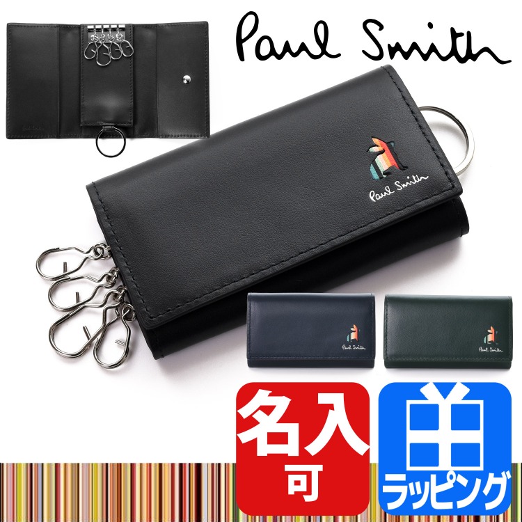 ポールスミス Paul Smith キーケース メンズ レディース マーケ 