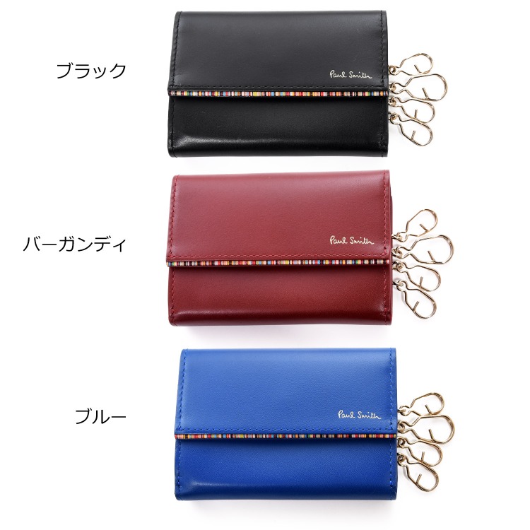 ポールスミス Paul Smith キーケース 財布 コインケース シグネチャーストライプ ティッピング 小銭入れ 牛革 革 レザー 名入れ  プレゼント ギフト : paul-bps671 : ティーブランド - 通販 - Yahoo!ショッピング