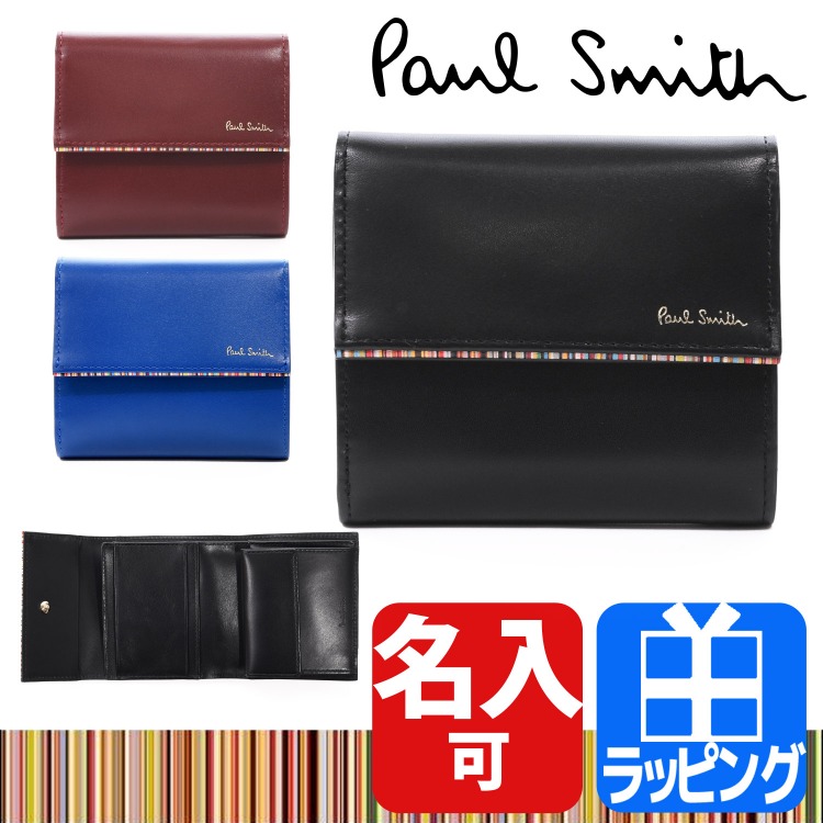 ポールスミス Paul Smith 財布 3つ折り財布 ミニ財布 シグネチャー 