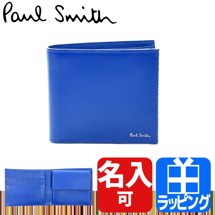 ポールスミス Paul Smith 財布 二つ折財布 シグネチャーストライプ ティッピング 小銭入れ 折財布 レザー 牛革 コンパクト 本革 名入れ  ギフト プレゼント