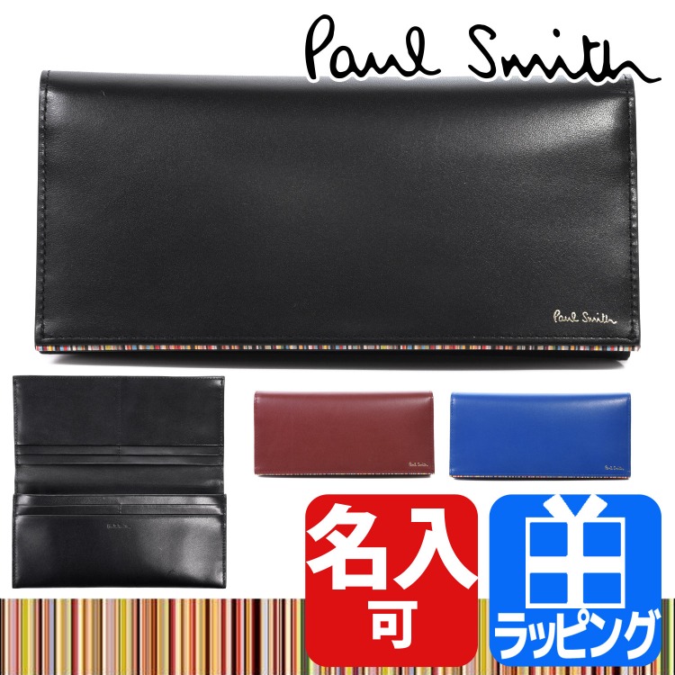 ポールスミス Paul Smith 財布 長財布 かぶせ シグネチャー