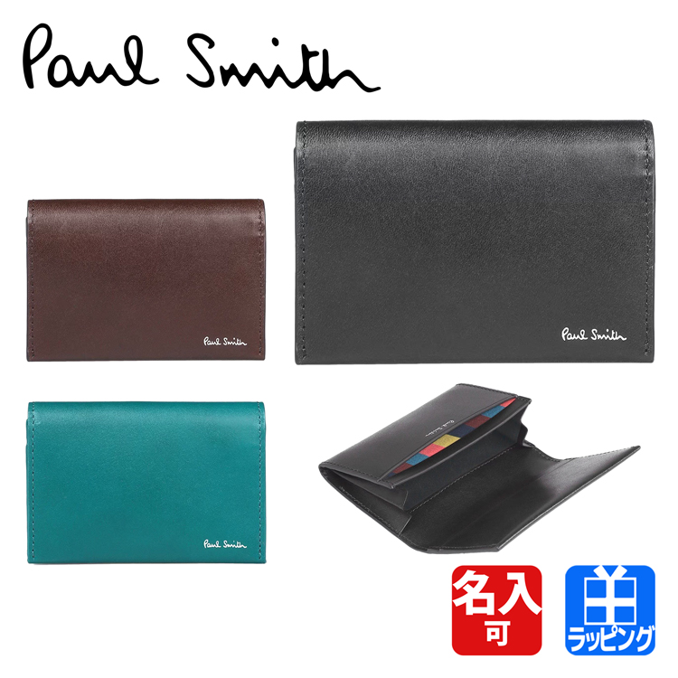 ポールスミス Paul Smith フォールデッドエッジ 名刺入れ カード