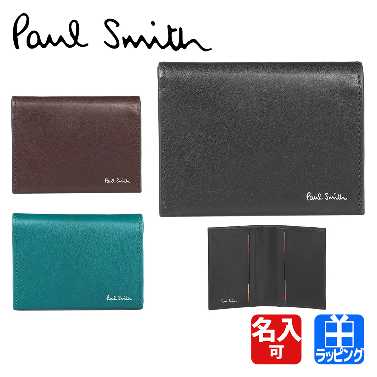 ポールスミス Paul Smith フォールデッドエッジ カードケース ミニ 