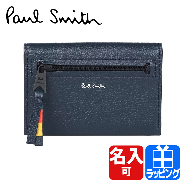 ポールスミス Paul Smith キーケース レザーブライトストライプトリム レザー 名入れ 定期...