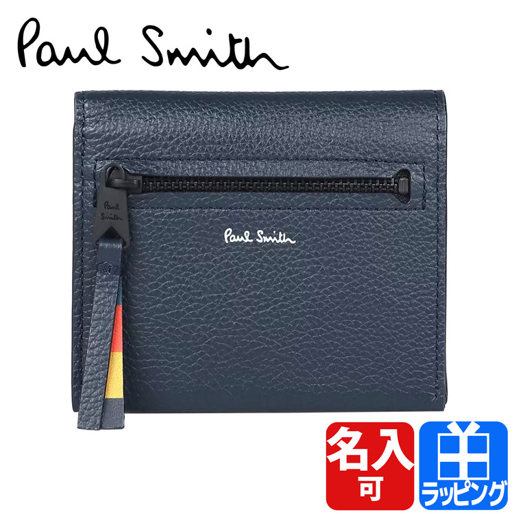 ポールスミス Paul Smith 二つ折り財布 レザーブライトストライプトリム 財布 小銭入れ コインケース レザー メンズ 名入れ プレゼント  ギフト