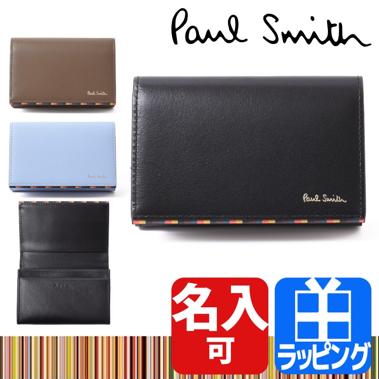 【新品】ポール・スミス　クロスオーバストライプトリム　本革　名刺入　ピンク ポールスミス Paul Smith インセットクロスオーバーストライプ