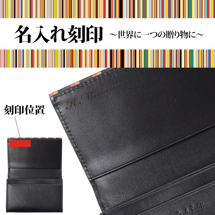 Paul Smith 名刺入れ 黒 レザー ストライプ Paul Smith 名刺入れ シグネチャーストライプ インバーテッド