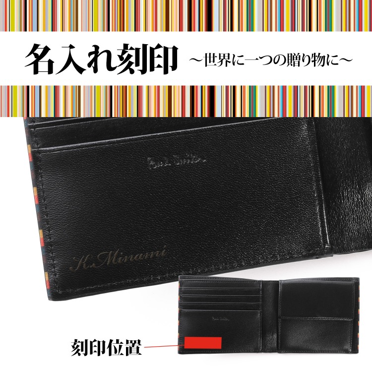 ポールスミス 新品訳あり！ブライトストライプ小銭入れ付き牛革二つ折り財布 黒 楽天市場】【ブランドラッピング無料】 ポールスミス 財布 二つ折り