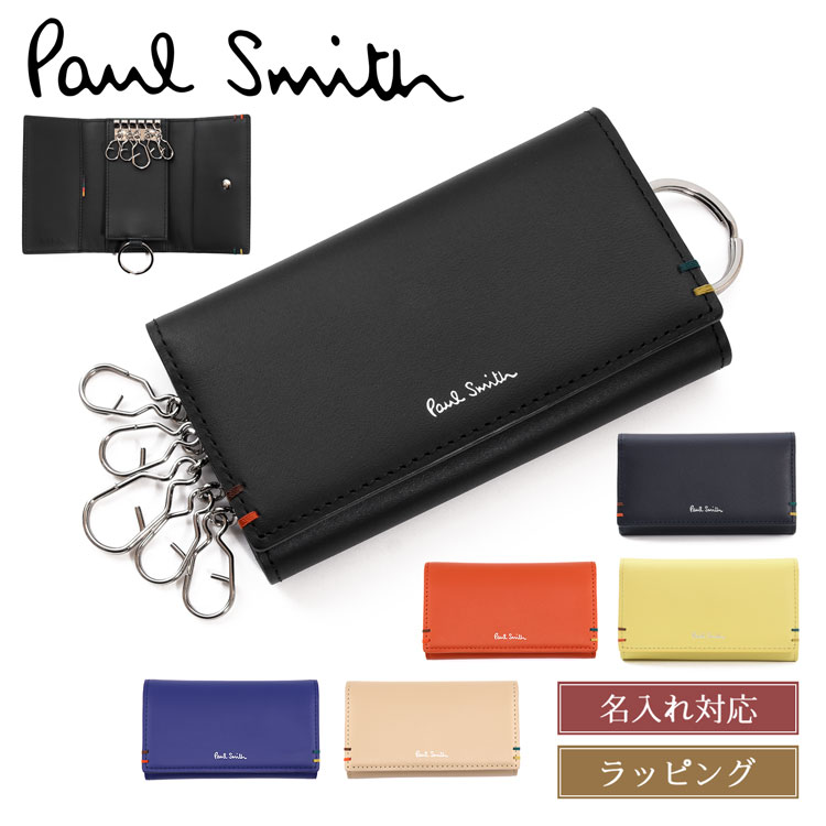 Paul Smith（ポール・スミス） 【名入れ】ポールスミス キーケース