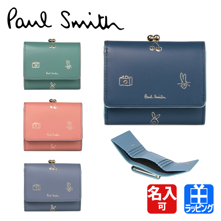 ポールスミス Paul Smith ミックスドゥードゥル がま口財布 三つ折り