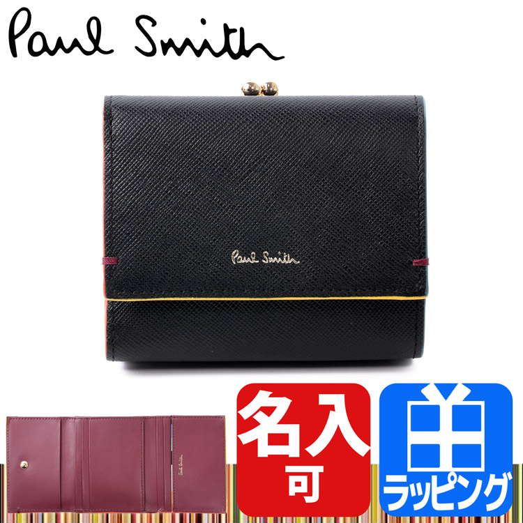 ポールスミス Paul Smith 財布 がま口 三つ折り財布 カラードエッジ