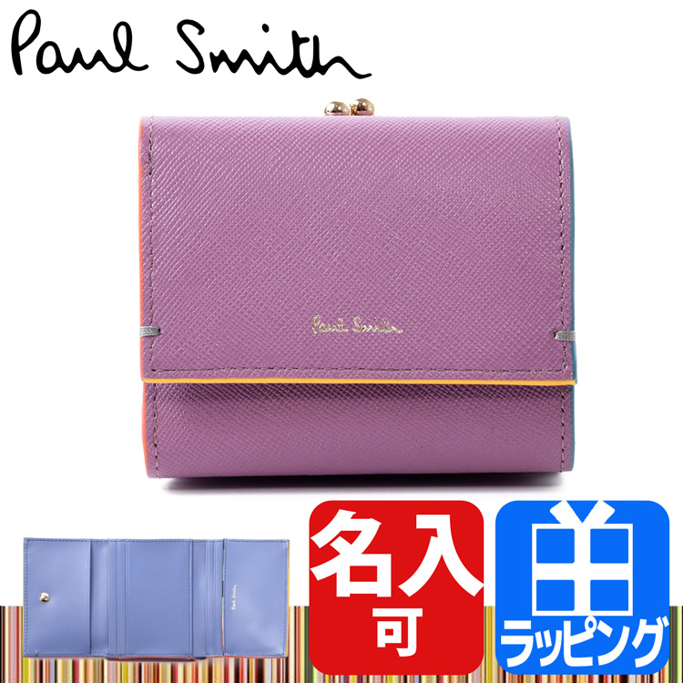 ポールスミス 財布 がま口 三つ折り財布 カラードエッジ レザー コンパクト 名入れ LV3PNW0...