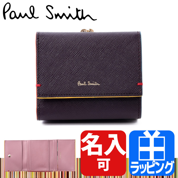 ポールスミス Paul Smith 財布 がま口 三つ折り財布 カラードエッジ 小銭入れ 折財布 レ...