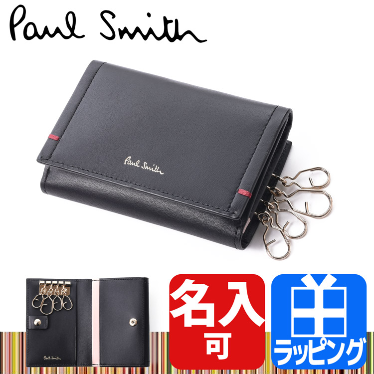 最先端 4連 smith 【新品未使用】paul キーケース シボレザー コイン