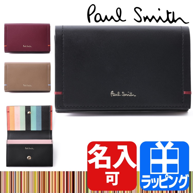 ポールスミス Paul Smith 名刺入れ カードケース サプルレザート 名刺