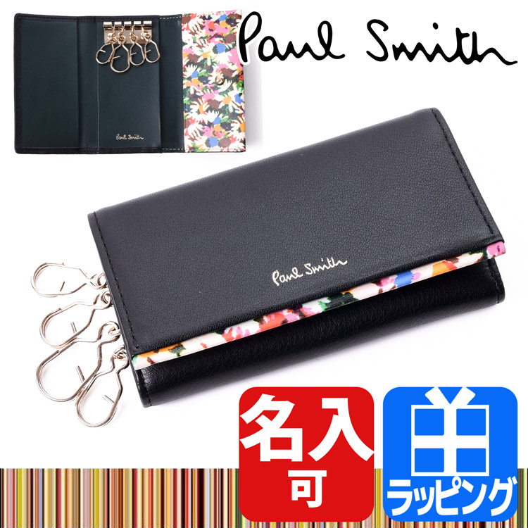 ポールスミス Paul Smith キーケース 4連キーケース マーガレットプリントトリム 牛革 レザー 名入れ LV3PNW0561/BPW561  レディース プレゼント ギフト