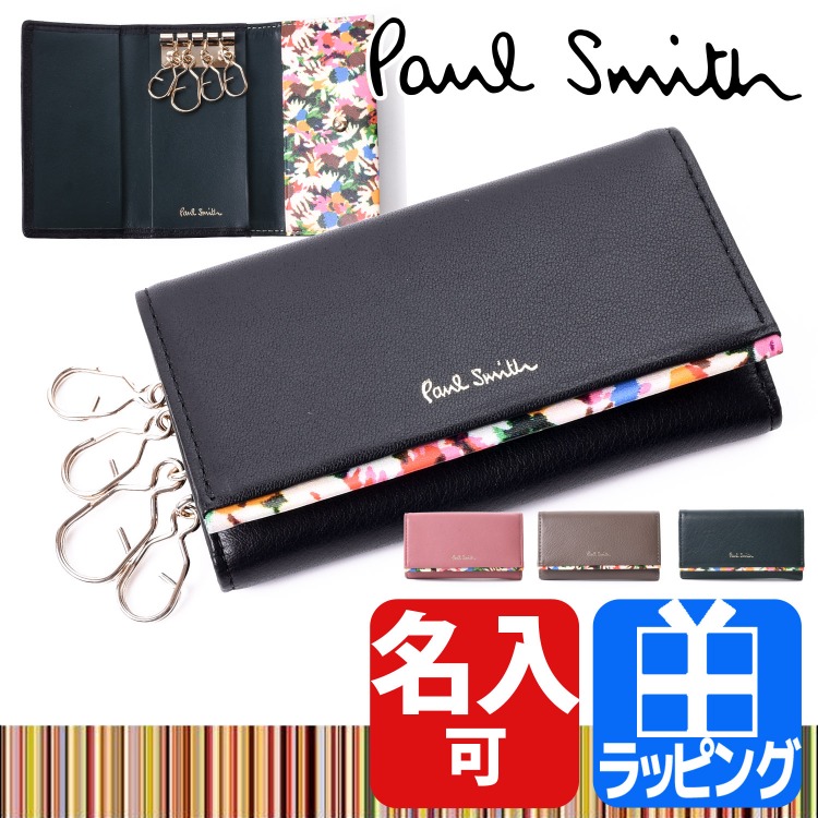 ポールスミス Paul Smith キーケース 4連キーケース マーガレット