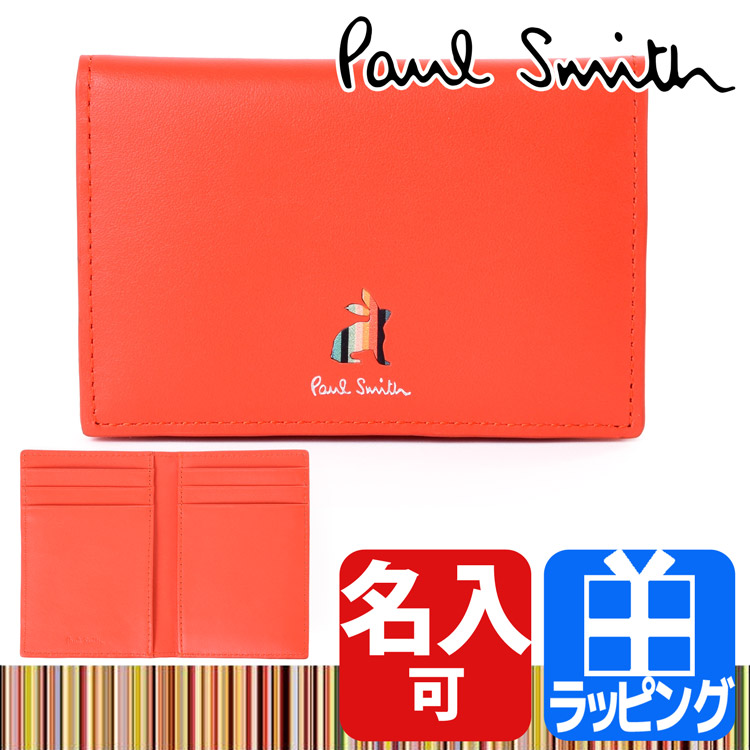 ポールスミス Paul Smith カードケース マーケトリーストライプラビット レザー 牛革 コンパクト 本革 名入れ うさぎ レディース  プレゼント ギフト