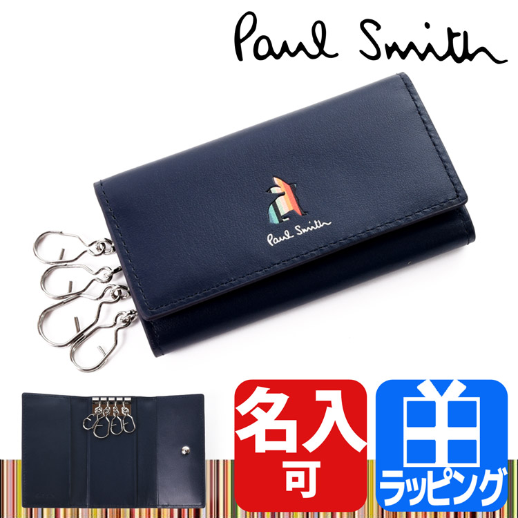 ポールスミス Paul Smith キーケース 4連キーケース マーケトリー 