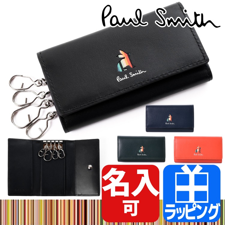 ポールスミス Paul Smith キーケース 4連キーケース マーケトリー