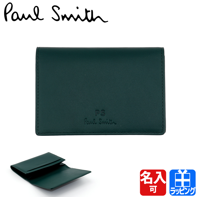 ポールスミス PS Paul Smith オンライン限定 名刺入れ 牛革 革 レザー 名入れ 843774 P041 名刺ケース カードケース 財布  ブランド プレゼント ギフト 名入れ