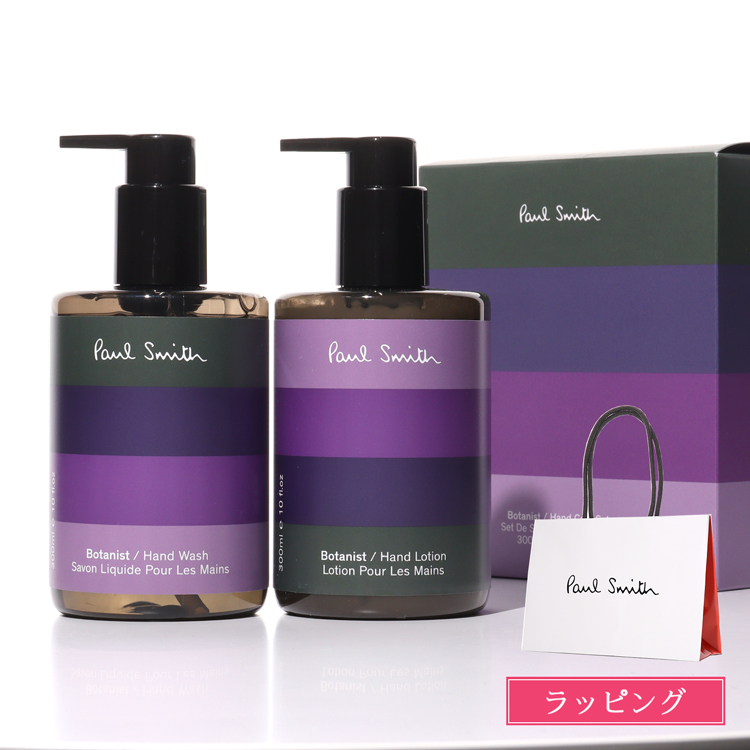 ポールスミス Botanist ハンドケアセット PaulSmith