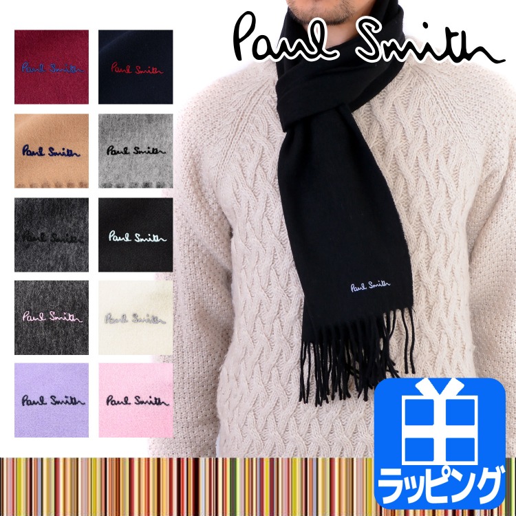 【ブランド純正ラッピング無料】ポールスミス Paul Smith マフラー