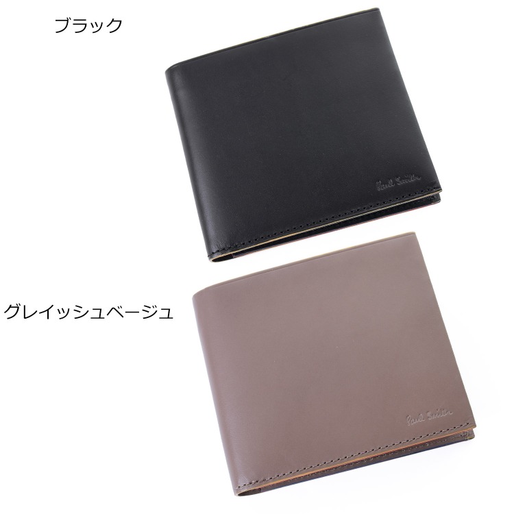 Paul Smith ポールスミス 財布 ストライプカラードエッジ 二