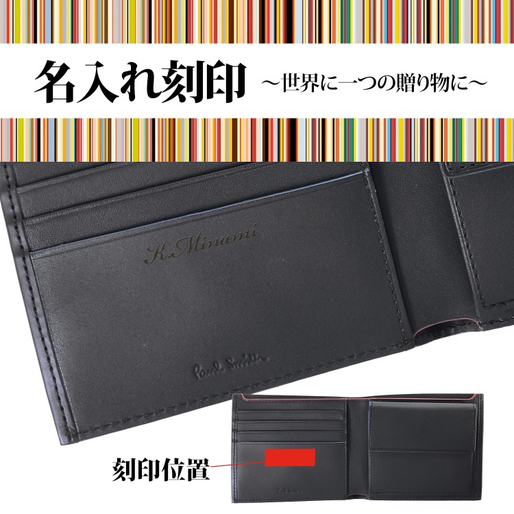 Paul Smith ポールスミス 財布 ストライプカラードエッジ 二