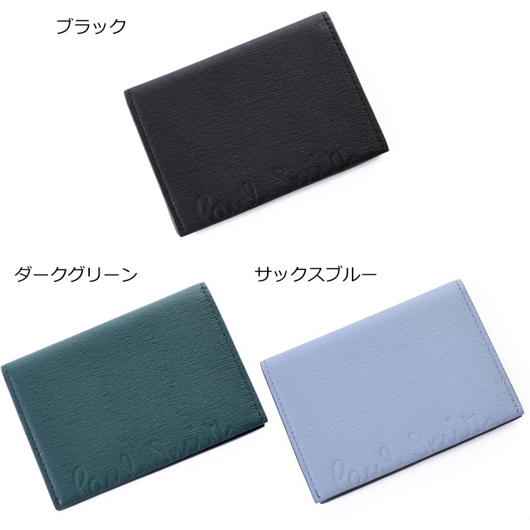 Paul Smith（ポール・スミス） 【名入れ】Paul Smith 定期入れ