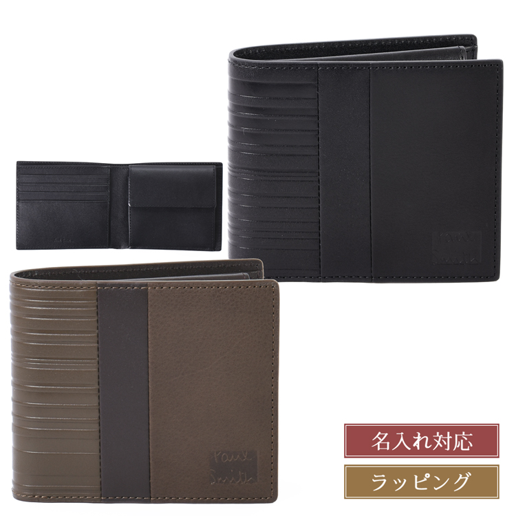 ブラックレザーパッチワーク二つ折り財布 Paul Smith（ポール・スミス） 【名入れ】Paul Smith レザーパッチ