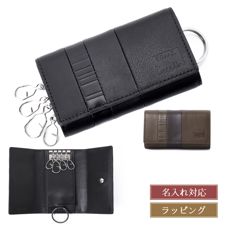 Paul Smith（ポール・スミス） 【名入れ】Paul Smith レザーパッチ