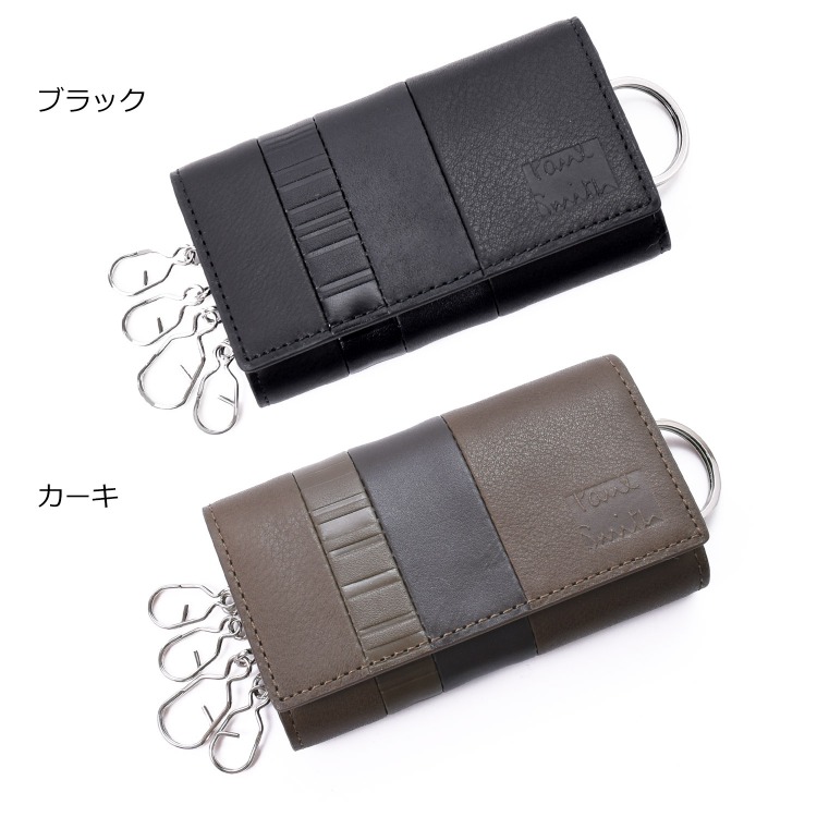 Paul Smith（ポール・スミス） 【名入れ】Paul Smith レザーパッチ