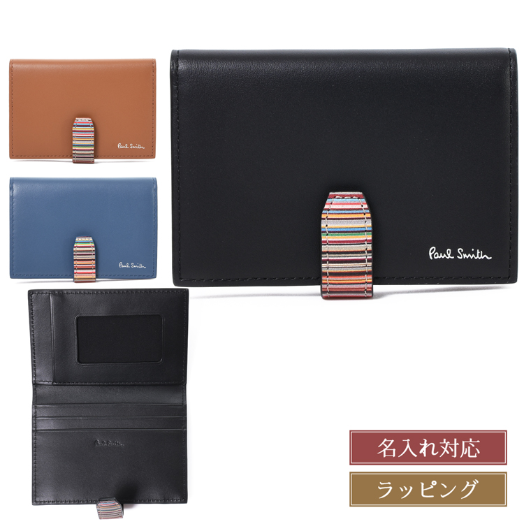 Paul Smith シグネチャーストライプタブ SS25 名刺入れ Paul Smith（ポール・スミス） 【名入れ】Paul Smith シグネチャー