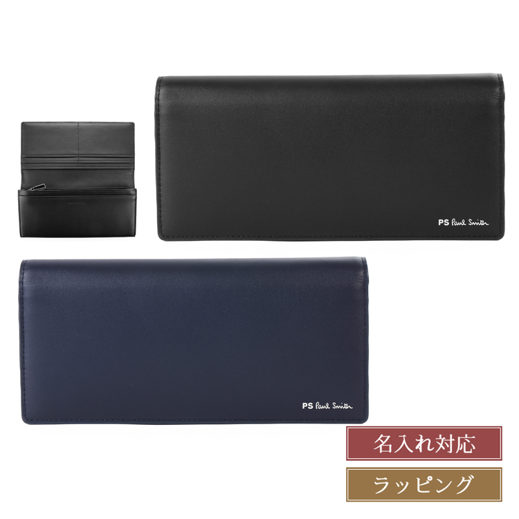 Paul Smith 【名入れ】Paul ポールスミス シグネチャー