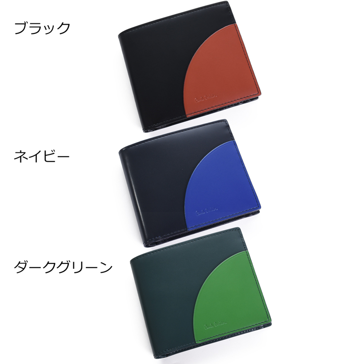 Paul Smith（ポール・スミス） 財布 コンビネーション 2つ折り財布