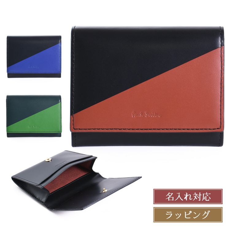 PaulSmith ポールスミス 名刺入れ コンビネーション カードケース 453007 P132 本革 メンズ レディース 正規品 新品 ギフト プレゼント 男性 誕生日 父の日
