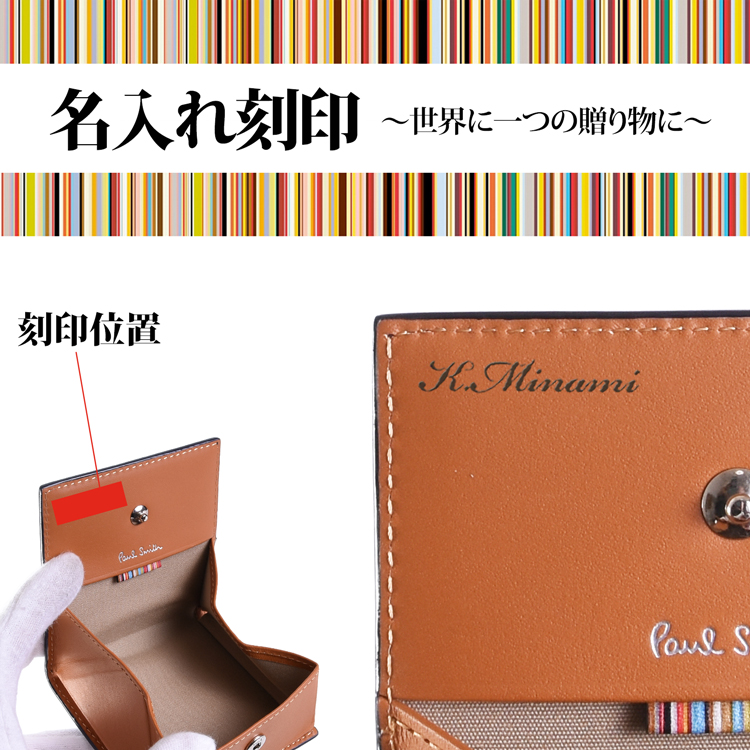 Paul Smith（ポール・スミス） ブラシペインテッド コインケース 小銭