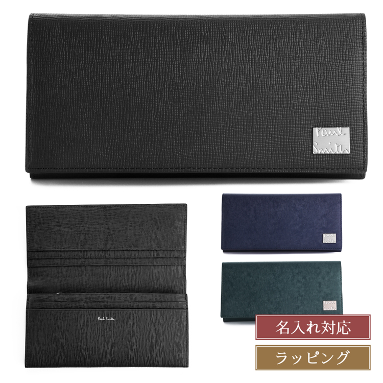 Paul Smith（ポール・スミス） 【名入れ】ポールスミス 長財布 財布