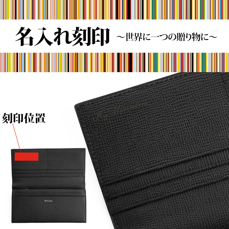 Paul Smith(ポール・スミス) 【名入れ】 メタルクロップドロゴ 長 Paul Smith(ポール・スミス) 【名入れ】 メタルクロップドロゴ 長
