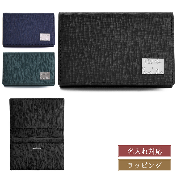 Paul Smith（ポール・スミス） 【名入れ】 メタルクロップドロゴ 名刺