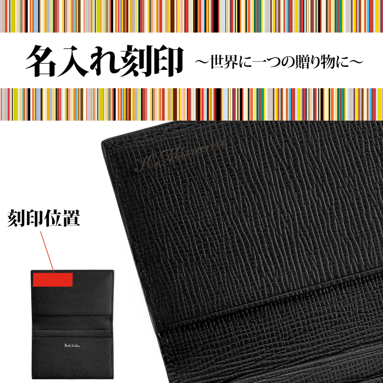 Paul Smith（ポール・スミス） 【名入れ】 メタルクロップドロゴ 名刺